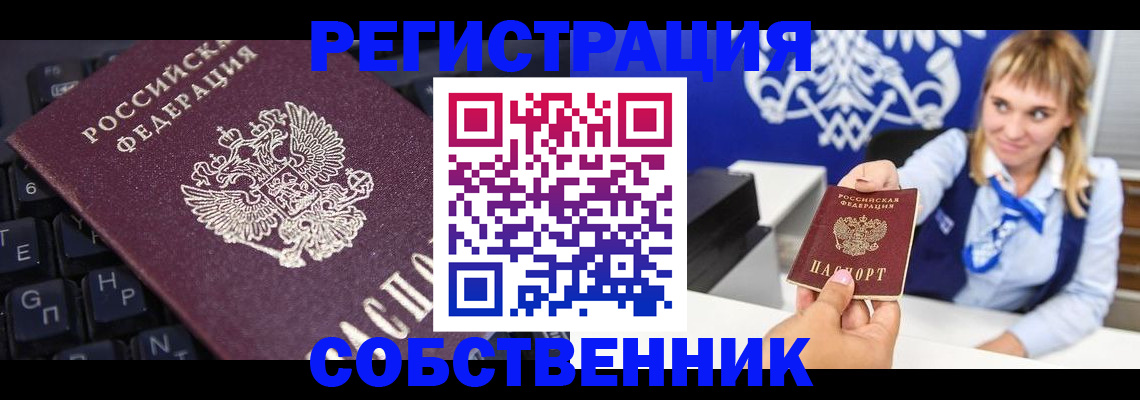 прописка 2025 в Кировской области