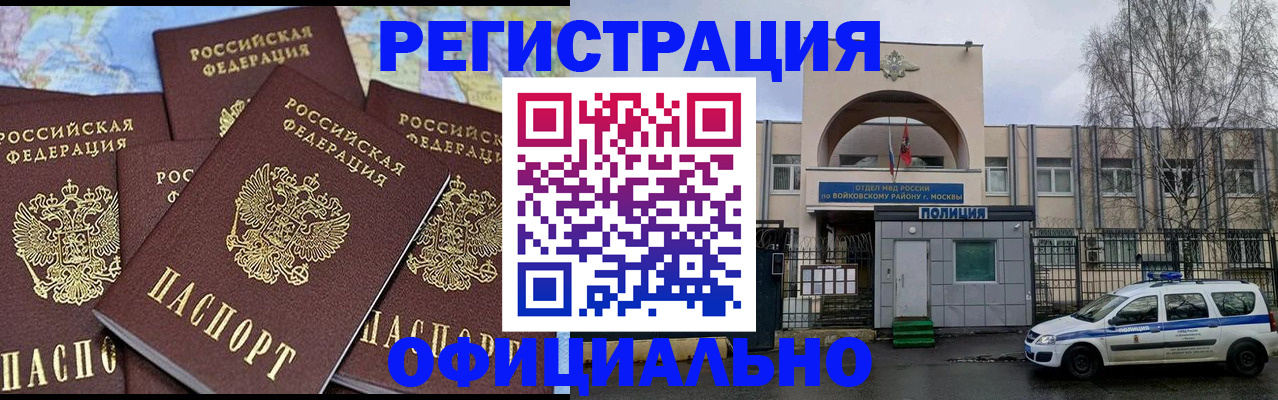 прописка законно в Кировской области