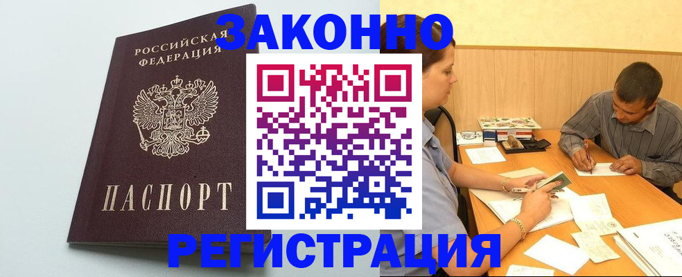 прописка регистрация в Кировской области