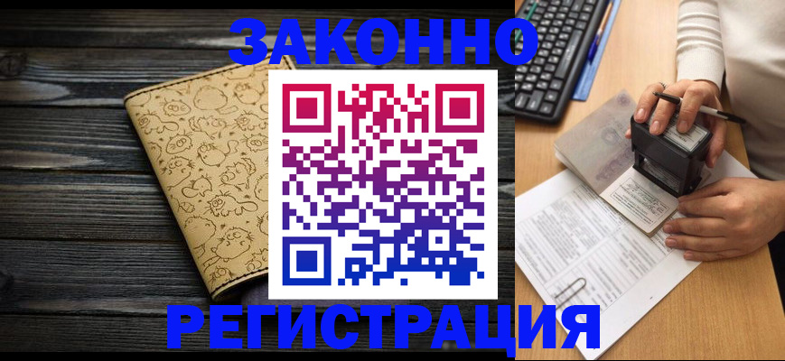 где прописаться в Кировской области